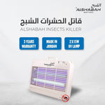 10W UV lamp and high voltage 3800V internal grid of Alshabah bug zapper.
لمبة الأشعة فوق البنفسجية 10 واط والشبكة الداخلية عالية الجهد 3800 فولت لصاعق الشبح.
